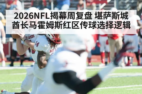 american football quarterback throwing pass